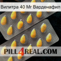 Вилитра 40 Мг Варденафил cialis2